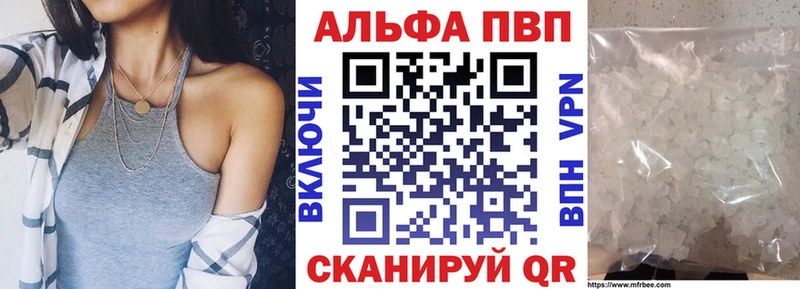 Купить  Белогорск  Alfa_PVP VHQ 