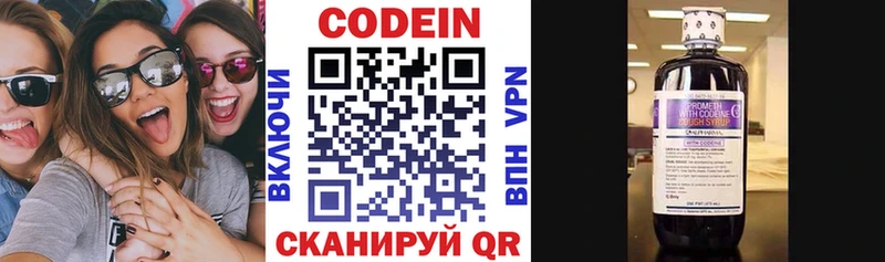 Купить где  Белогорск  Codein напиток Lean (лин) 