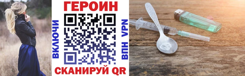 Купить  Белогорск  ГЕРОИН гречка 