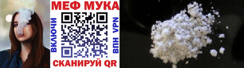 Купить Белогорск Меф мяу мяу
