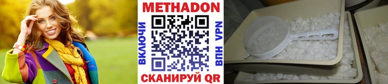 МЕТАДОН мёд  Купить  Белогорск 
